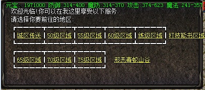 幻想大陆传奇