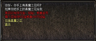 幻想大陆传奇