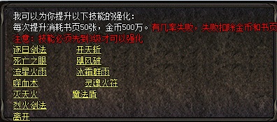 幻想大陆传奇