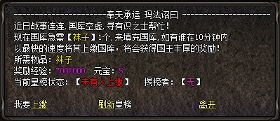 幻想大陆传奇