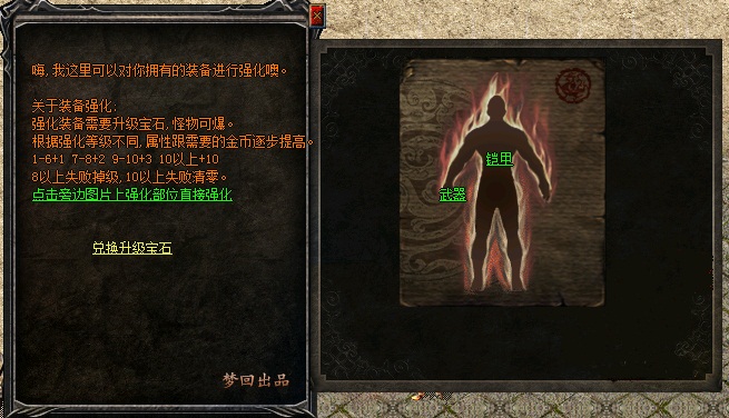 幻想大陆传奇