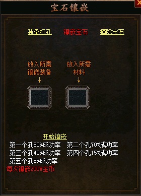 幻想大陆传奇
