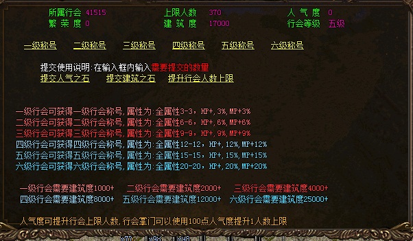 幻想大陆传奇