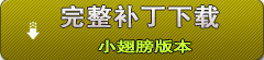 С油